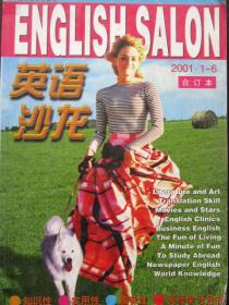 英语沙龙【2001年1-6合订本】