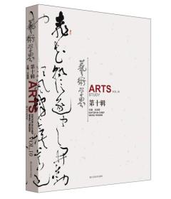 艺术学界