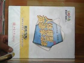 人体模型英语学习法（-初中写作）6DVD 随盘附赠 未拆封