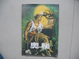 A11<奥秘（1986.6）>