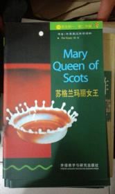 书虫 牛津英汉对照读物  苏格兰玛丽女王