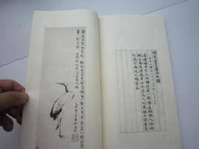 图02，日本大正4年正版， 《 苏竹墨缘》1函1册全——1915年，吴昌硕序3页、内藤虎序2页、长尾甲序2页、苏东坡画竹赵之谦题款，杨铁崖杨维桢山水、沈周沈石田、文衡山文征明、唐六如唐寅，谢时臣谢云仙、徐天池徐渭、董其昌、陈继儒、蓝瑛、黄道周、王铎、傅山、杨复堂、王石谷、李晴江、残、郑板桥奚蒙泉奚岗、伊秉绶、书法绘画