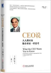 CEO˵˶Ӧҵһ˼