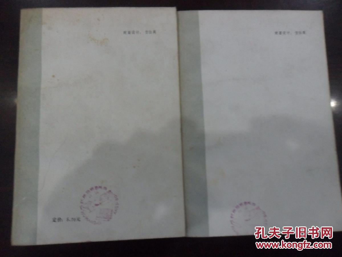 绘图镜花缘（上下）