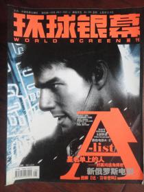 环球银幕画刊2006年-5月q-228