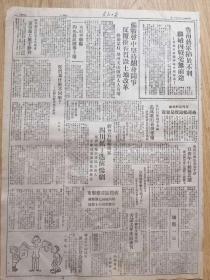 鲁南蒋军陷于不利，继续内战毫无前途···秧歌运动特辑