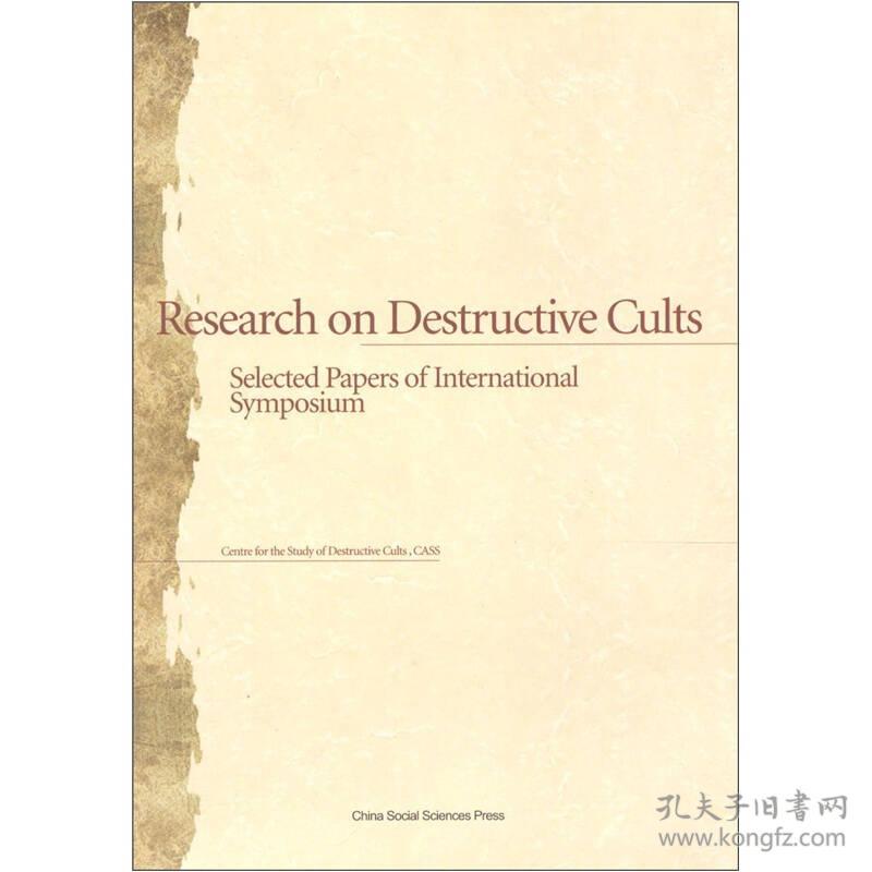 Research on destructive cults/selected papers of international symposium/Centre for the study of destructive cults, CASS/