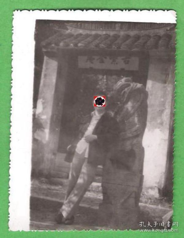 【货号：C59】老照片