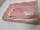 《林兰香》春风文艺出版社 1985年1版1印 平装1册全
