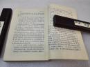 《林兰香》春风文艺出版社 1985年1版1印 平装1册全