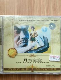 世界经典名片   月宫宝盒   VCD