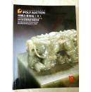 2015北京保利春季拍卖会《中国古董珍玩》【2】