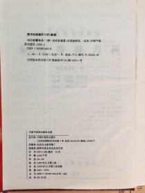 冯氏锦囊秘录 / 明清中医名著丛刊