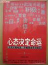 心态决定命运---环境不易改变，不如改变我们自己