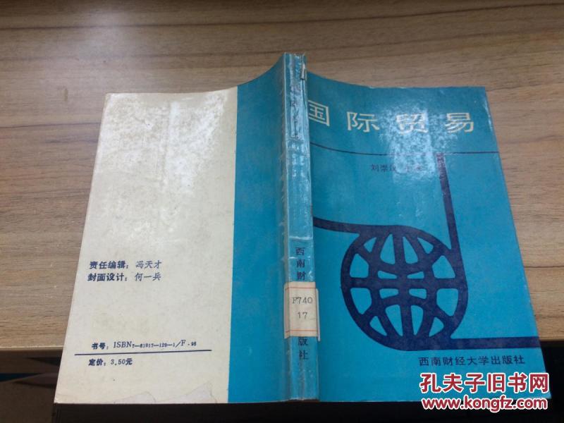 国际贸易  CC 7F-b