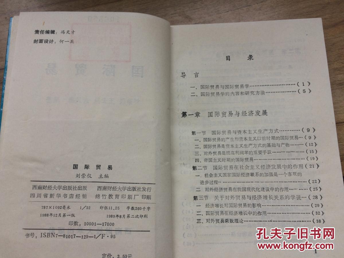 国际贸易  CC 7F-b