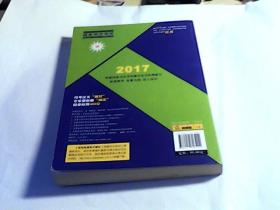 2017年司法考试400分过关讲义