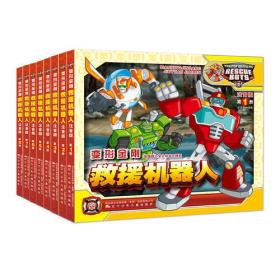 变形金刚.救援机器人注音版