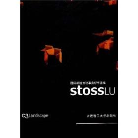 国际新锐景观事务所作品集：StossLu