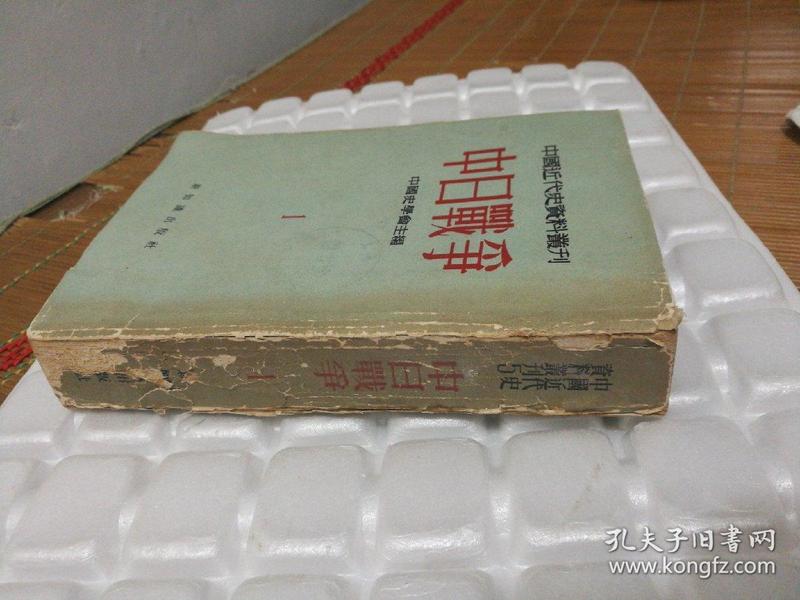 中国近代史资料丛刊：中日战争（1）