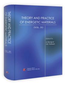 含能材料理论与实践（第9卷）（英文版）