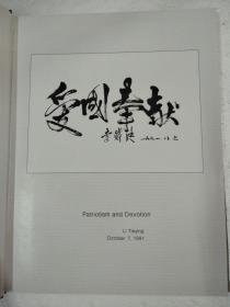 中国1990年人口普查    精装  铜版纸彩印   大16开   160页    一版一印   印4000本