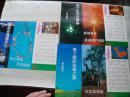 年历：中国人民保险公司黑龙江省分公司（农机具保险、城镇居民家庭财产保险、中小学生平安保险）3张合售！