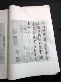 私藏好品 《唐欧阳询行书千字文》 辽宁省博物馆藏 1962年文物出版社珂罗版二版一印 白纸原装大开好品一册全