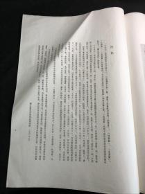私藏好品 《唐欧阳询行书千字文》 辽宁省博物馆藏 1962年文物出版社珂罗版二版一印 白纸原装大开好品一册全