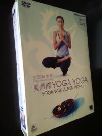 生活新态度黄佩霞YOGA / DVD礼盒装 / 1DVD+1CD+应用练习彩图小册子