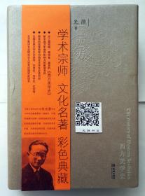 现货，精装！《西方美学史》护封+内封，印制精美。四色印刷，钤盖“朱光潜赠书”印章。护封封底略有瑕疵。