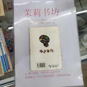 蜡笔小新 74