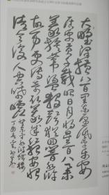 保真展览作品，卷轴装裱。作者刘孟嘉，山东师范大学教授，日本中京大学研究员，中国书法家协会会员，朱复戡先生大弟子，在人民出版社出版有《书法哲学》《书法美论与技巧》，在日本木耳社出版有《真草千字文》，是有国际影响的书法大家