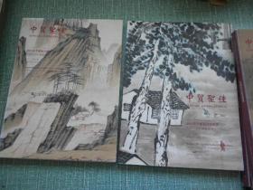 中国近现代书画专场(一.二）---中贸圣佳2012春季艺术品拍卖会