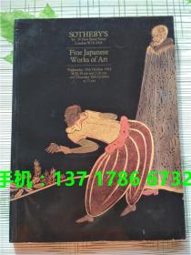 伦敦苏富比1983年10月19日 重要日本工艺品 竹木牙雕 瓷器等艺术品 sothebys