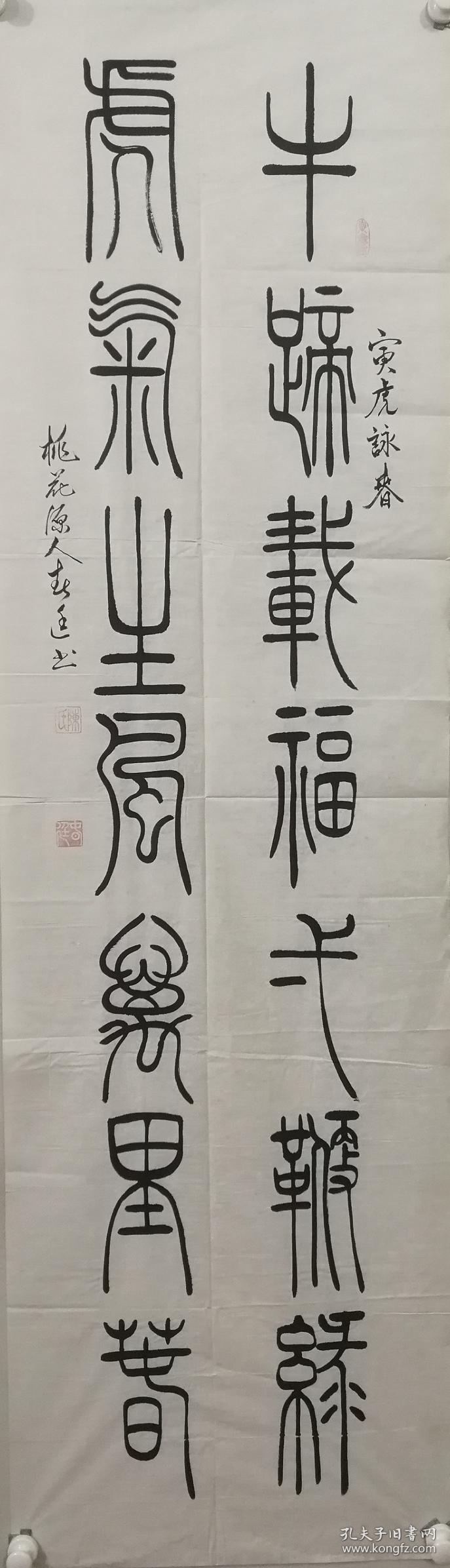 陈春廷：现为湖南省书法家协会会员，中国人才研究会艺术家学部委员会艺术委员，中国书画艺术委员会会员，中国楹联书法艺术委员会委员，中国书画艺术创作中心理事，华夏京都书画艺术研究院院士，金陵印社艺术委员、社员，桃源诗词学会理事，香港中华艺术家协会副会长，长江书画院名誉院长等。