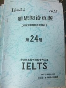 雅思阅读真题（考前预测真题还原版本）第24册