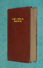 STORIES AND DRAMAS（1926年英文原版《故事和戏剧》）大32开硬精装