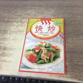 百味食通天15：海鲜新滋味