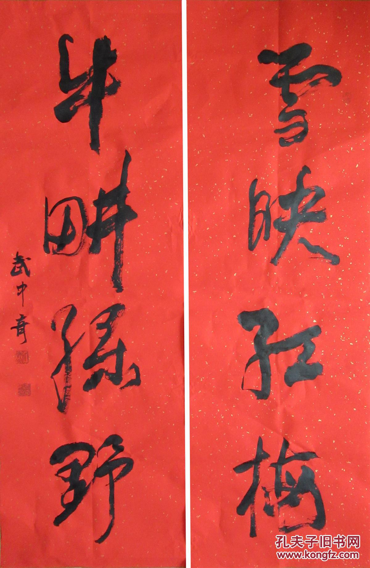 武中奇  行书四言联 书法对联(雪映红梅 牛耕绿野）