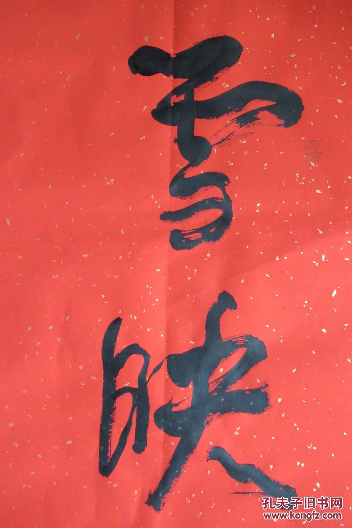 武中奇  行书四言联 书法对联(雪映红梅 牛耕绿野）