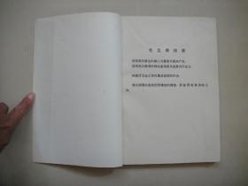 腹部外科手术图解 人民卫生出版社（56年1版72年3版12印）