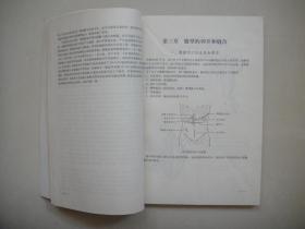 腹部外科手术图解 人民卫生出版社（56年1版72年3版12印）