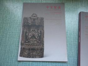 中贸圣佳2012春季艺术品拍卖会 天禄月华--恩承阁藏古董珍玩专场