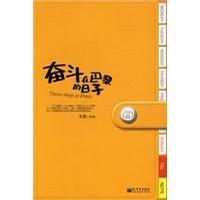 奋斗在巴黎的日子