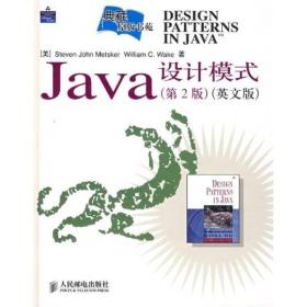 Java设计模式  英文版