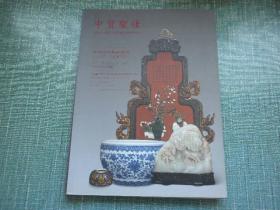 中贸圣佳2012春季艺术品拍卖会---古董珍玩.工艺品专场