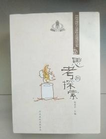 河南省地税系统廉政文化建设作品集(全四册)