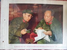 毛主席与林彪宣传画
