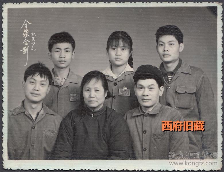 1971年，**特色全家福，两个孩子带红卫兵胸标